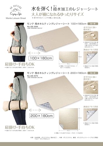 Captain Stag (CAPTAIN STAG) Water-Repellent Quilted Picnic Sheet, 200 X 180 Cm, with Loops, Khaki, Monte (UB-3070)