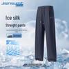 Jeanswest Men's Cooling Ice Silk Quick-Dry Loose Sports Pants