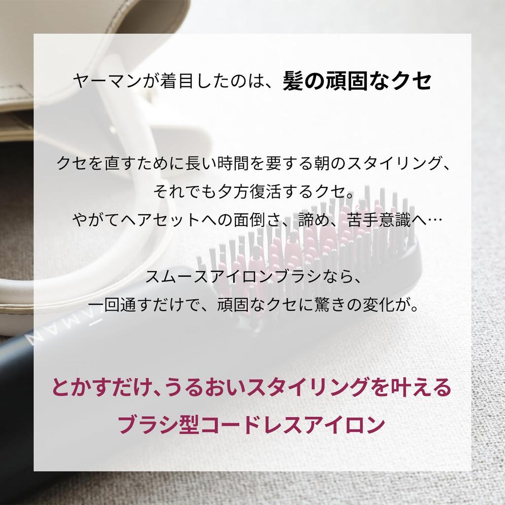 YA-MAN Straight Brush, Smooth Iron Brush, Brush Iron, YJHB5B, Black