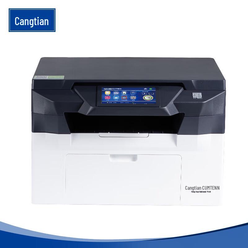 

CUMTENN Xinchuang Touchscreen Laser Multifunction Printer