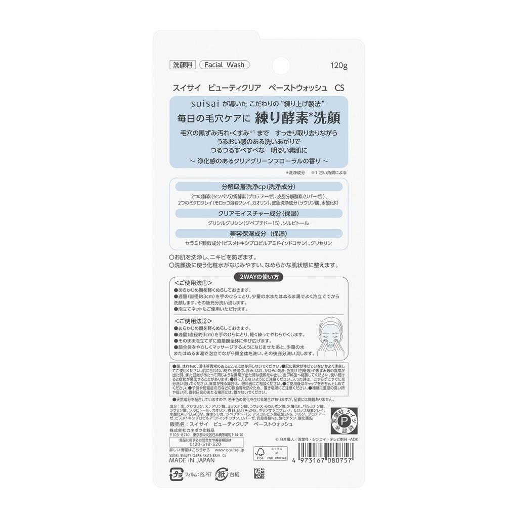 Suisai Beauty Clear Paste Wash Crayon Shin-chan Limited Design Enzyme Facial Cleanser Pore Care Blackhead Remover 150g