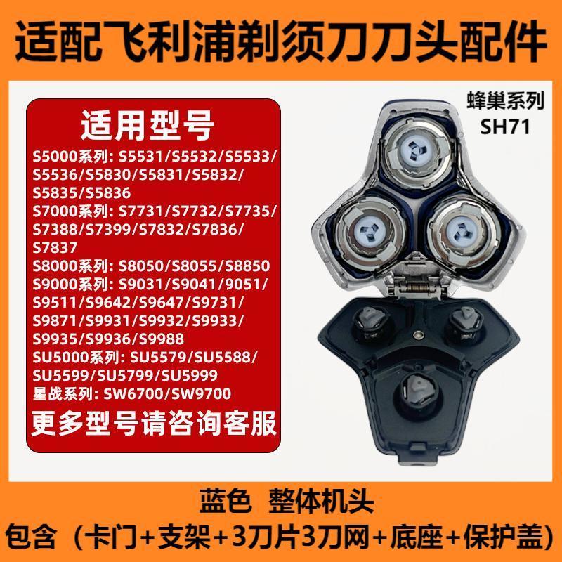 Compatible with Philips Honeycomb SH71 Series Shaver Blades and Accessories S5000 S7000 S8000 S9000
