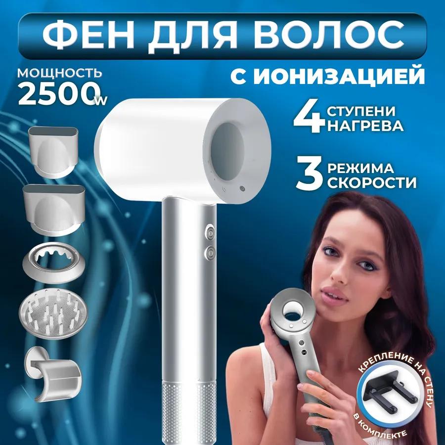 Feng for hair Professional 5B1 with ionization and nozzles