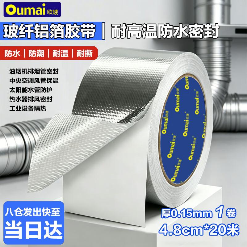 Oumai Aluminum Foil Fiberglass Tape