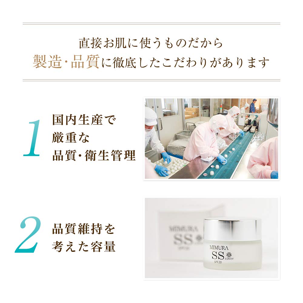 MIMURA Skin Cover 20g SS Makeup Pore Pore Sebum Control SPF20 Made In Japan "Smooth Cover" Base, Concealer, Primer, Base, Sunscreen, PA++,