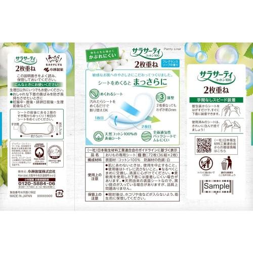 Bulk Purchase: Sarasaty 2-Ply Foldable Panty Liners, Fragrance Soap Scent, 36 Sheets x 4 Packs