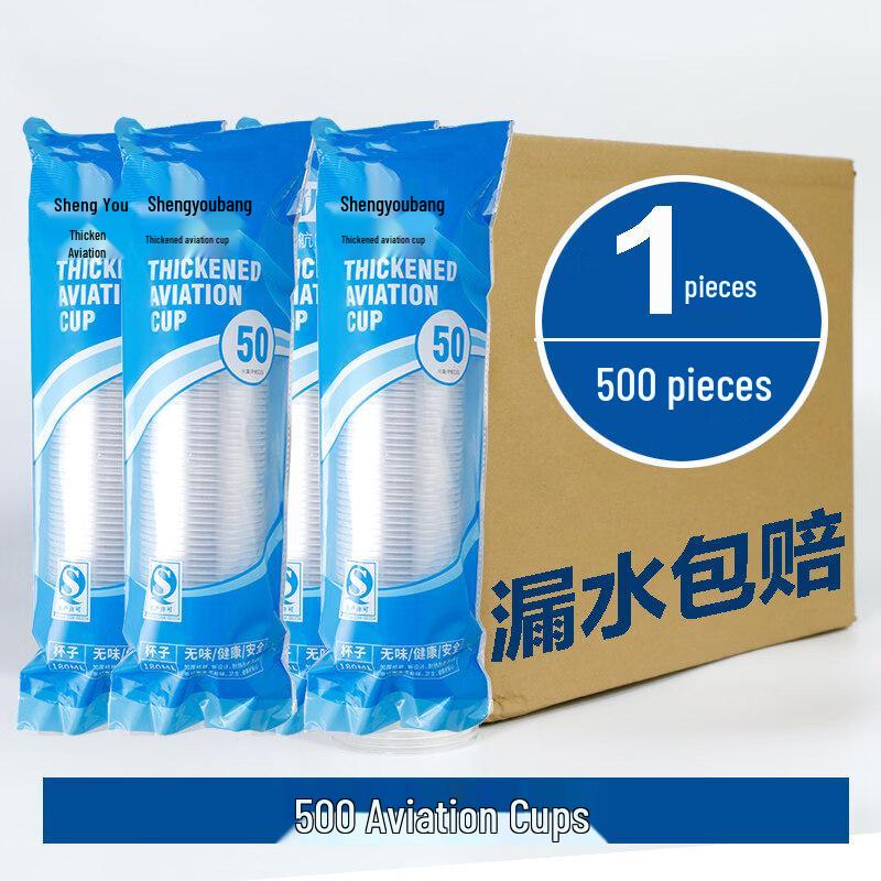 Thickened Disposable Plastic Cups