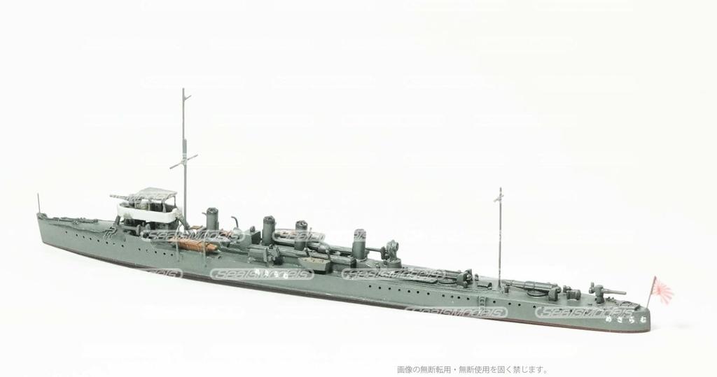 Foresight Japanese Navy 3rd Class Destroyer Harusame Class Murasame Resin Plastic Model Kit 1/700 & SML-031 (Ship)