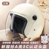 Helmet autumn and winter warm windproof cute bear ears universal electric vehicle safety helmet