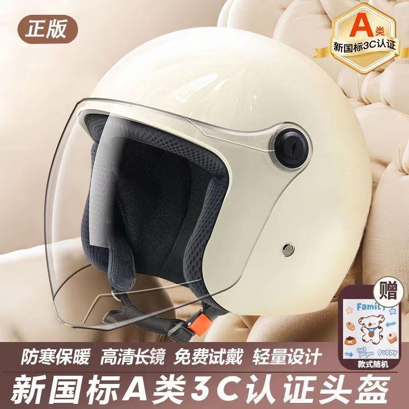 Helmet autumn and winter warm windproof cute bear ears universal electric vehicle safety helmet
