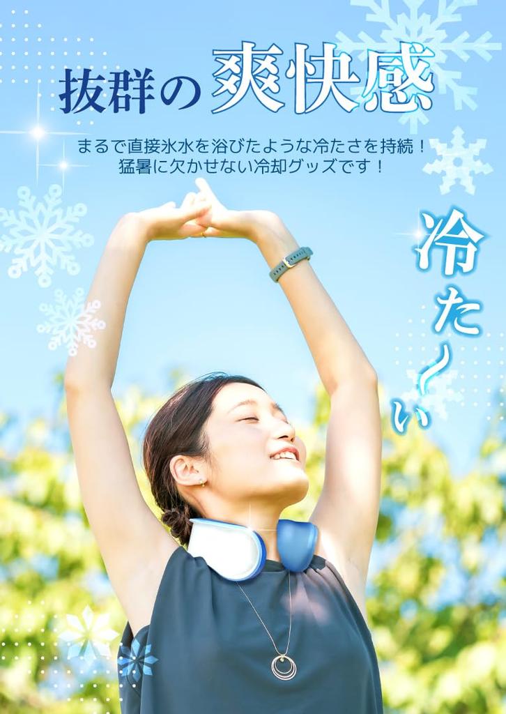 Ice Heatstroke Cooling Neck Neck Ice Neck Ice Cool Neck Large Neck Ice Heat Summer Cooling Extreme Heat Pack, Prevention, Neck, Cooler, Ring, Bag,