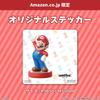 amiibo Bandana, Doldy & Wingstar (Kirby's Air Rider Series) [Amazon.co.jp Exclusive] Bonus Origin...