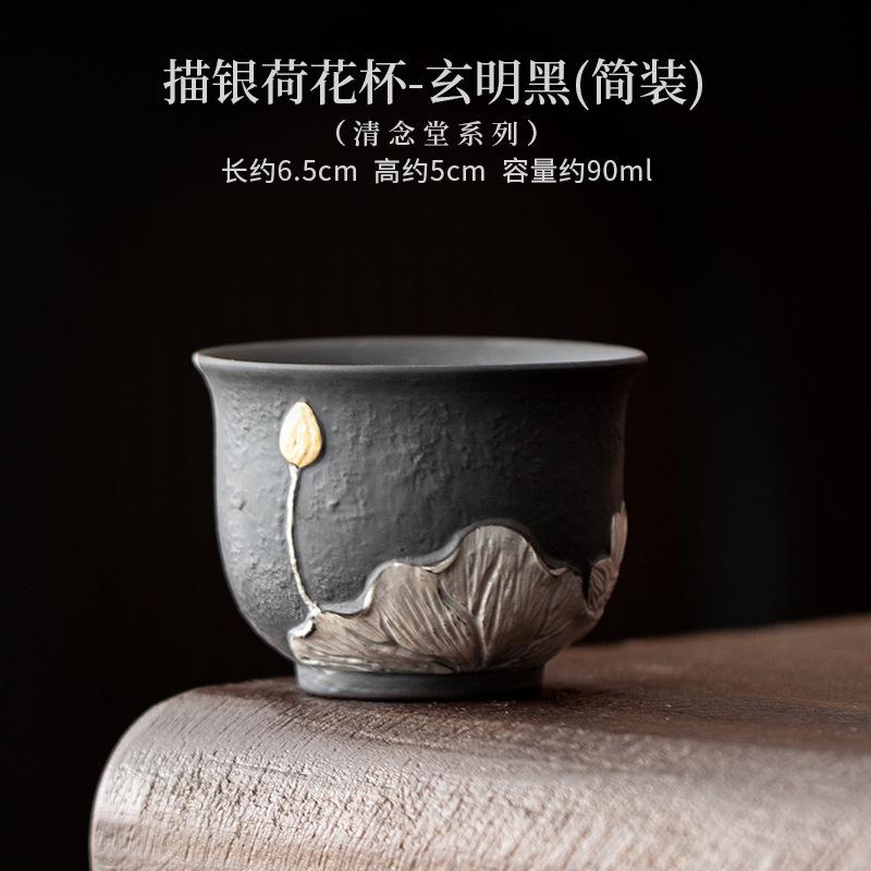 Relief Silver Drawing Zisha Teacup Creative Tea Bowl Beautiful Tea Cup Tea-tasting Smelling Cup Chazhan Master Cups Tea Services