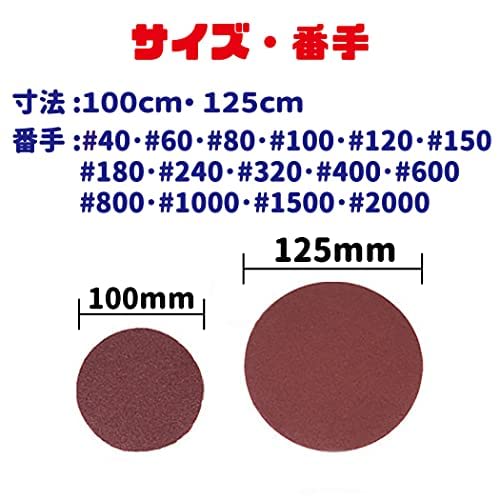 Lanx. Sandpaper (125mm, 120mm) Velcro Disc Sander, 100-Piece Set, No Holes, Round, for Woodworking, Available In Thicknesses of 1mm, 10mm, 1.6mm, 15cm