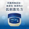 Vaseline Original Pure Skin Jelly 200g