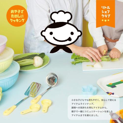 Kai KAI KAI KITCHEN FG5206 First Kitchen Scissors for Children, Storage, Convenient to Carry, Comes with a Cap, Dishwasher Safe, Little Chef Club, Yel