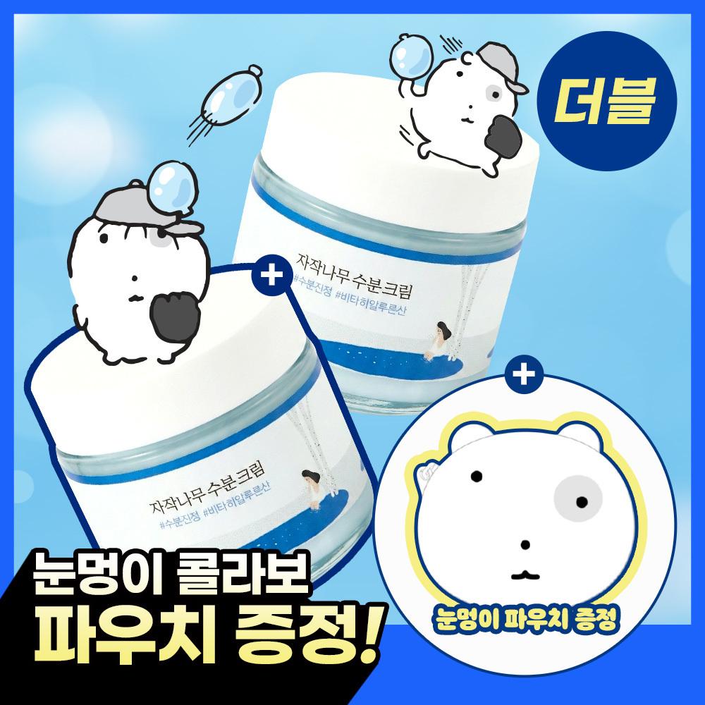 Round Lab [march All Young Pick Eye Pouch] Round Lab Birch Tree Moisture Cream 80ml Double Plan  + Soft Pouch   Eye Blemish colLaboration