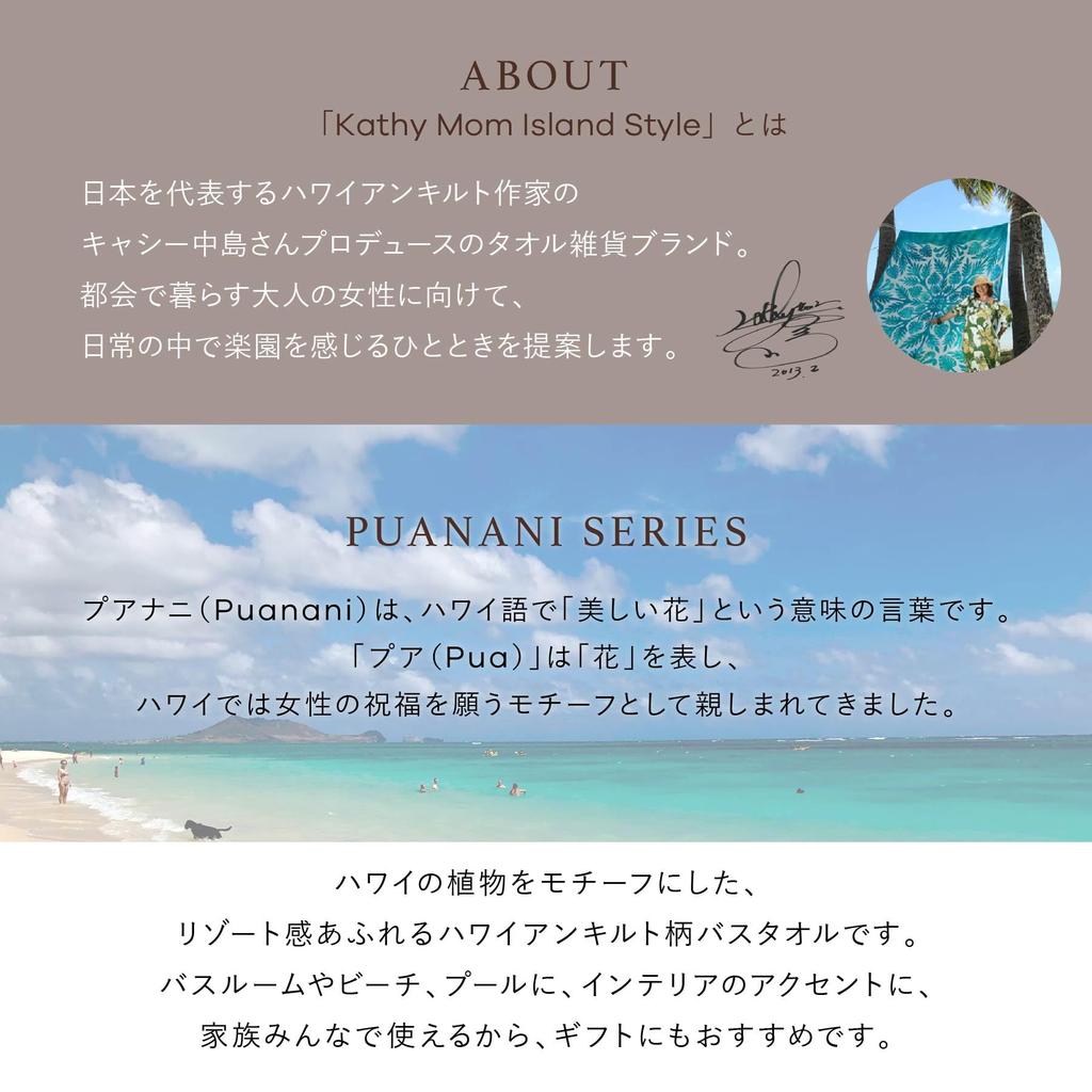 Puanani Bath Towel 86103590 Towel
