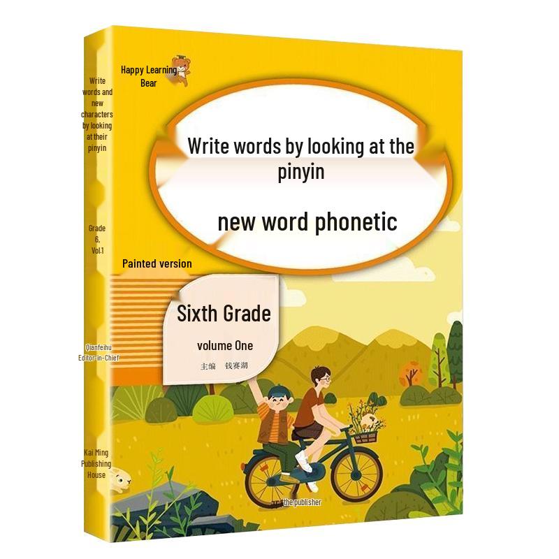 Primary School Learning & Practice Series (People s Education Edition) Grade 6, Upper Semester