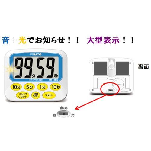 Sato Keiryoki Seisakujo (Sato Keiryoki Seisakujo) Sato Keiryoki (SATO) Timer, Large, with Magnet and Clock, TM-19LS 1709-02