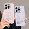 The New Princess Please Get Rich, Suitable for Iphone17 Mobile Phone Case 11 Apple 15promax/14 Anti-drop 13pro16