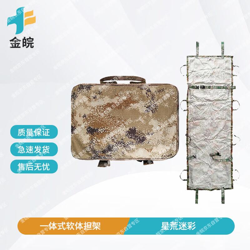 Jin Wan Portable Folding Soft Stretcher