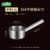 HUIHUADU 304 Stainless Steel Ladle & Saucepan