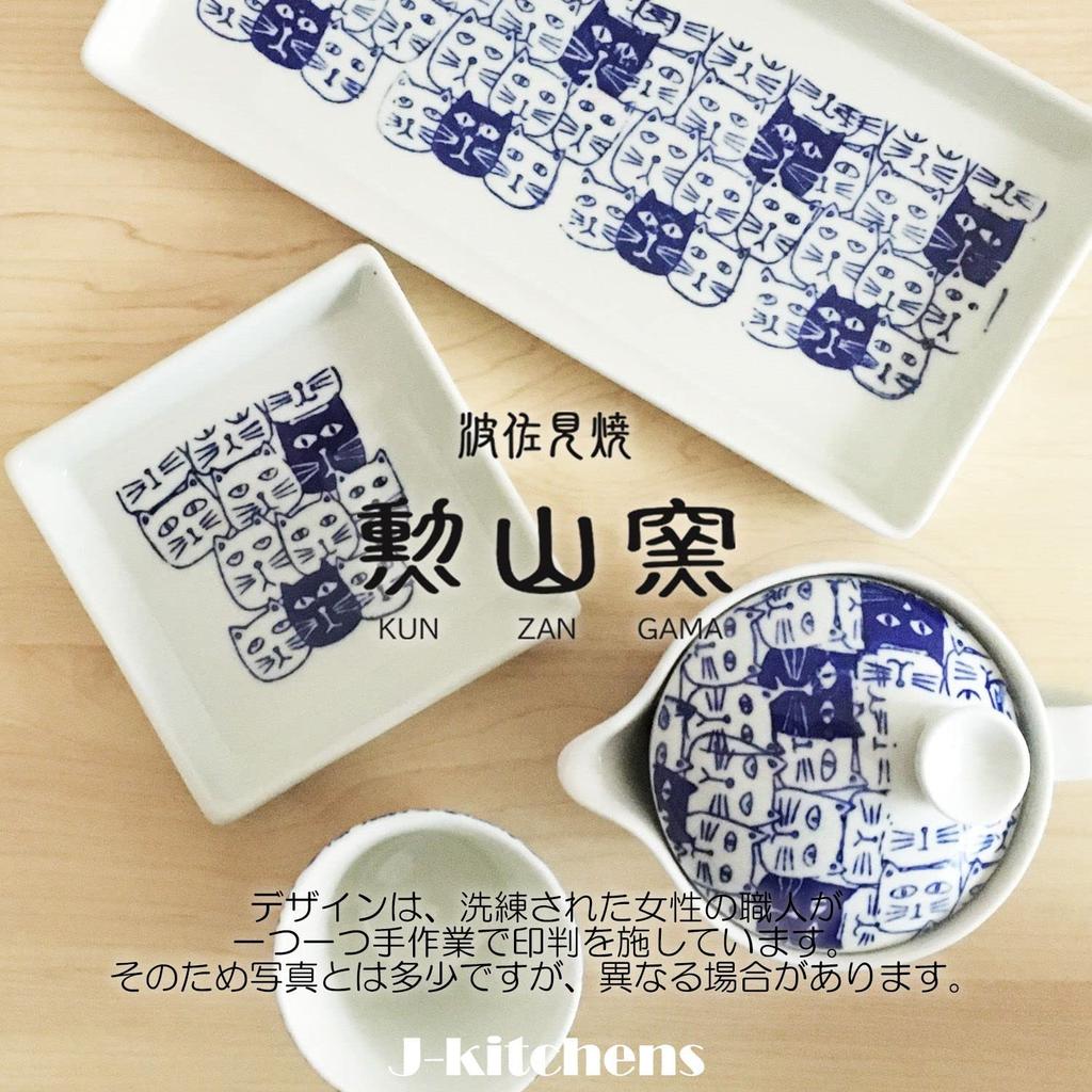 Hasami Ware Plate Made In 27cm X 13cm Long Two Square Side Blue 172585 J-Kitchens Set, Japan, & 12.2cm Plate, Plates, Cat's /
