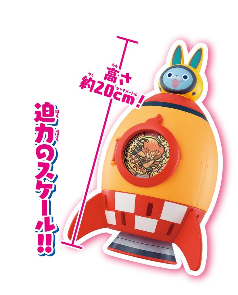 Watch Chibi Chibi Exciting Rocket Game Yo-kai Kumitateru Create! Play!