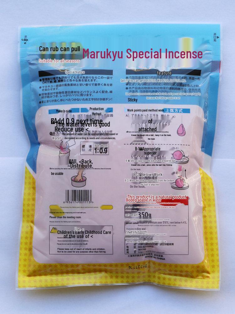 Marukyu Fish Bait with Rich Aroma for Crucian, Carp, Silver, and Bighead Carp - Ideal for Autumn and Winter Competitions and Wild Fishing