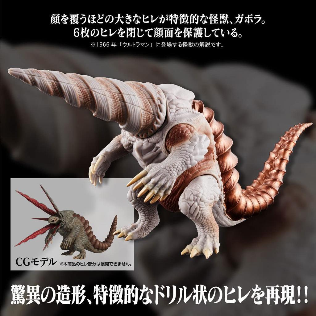 Bandai Filmová série Shin Ultraman Monster Gabora uzavřena (ploutev verze)
