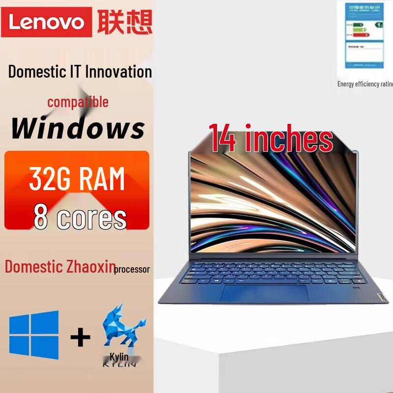 

Lenovo Kaitian N80z Business Laptop (CN version)