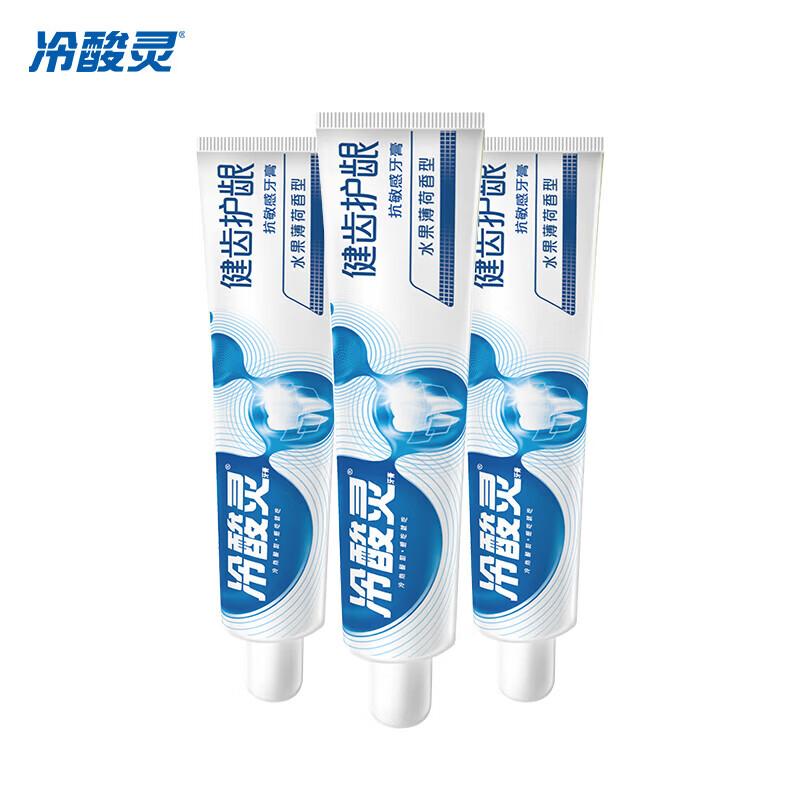 LengSuanLing Dual Anti-Sensitivity Toothpaste