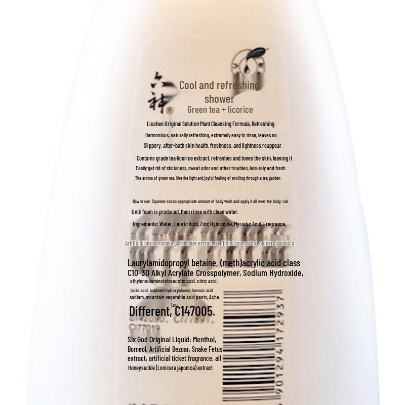 Liushen Cooling & Refreshing Shower Gel