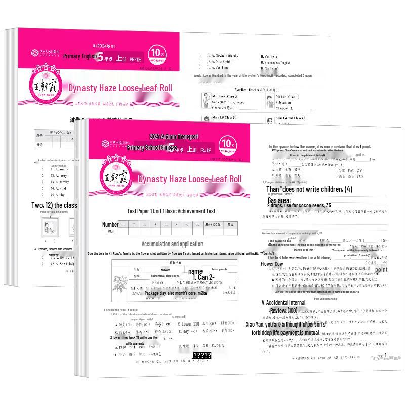 Wang Zhaoxia Grade 5 Chinese & Math Unit Test Papers Set (Renjiao Edition, 2024)