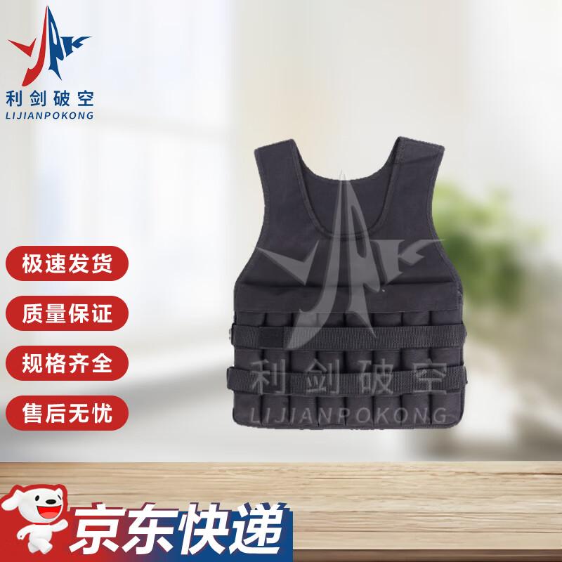 Adjustable Weighted Training Vest