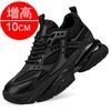 Breathable Mesh Height Increase Shoes for Men 10cm 8cm Invisible Elevator Sneakers Man Black Casual Sport Zapatillas De Hombre