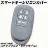 IKT Silicone Cover for Honda Cars Smart Key 5 Buttons / Step Wagon (2022~)