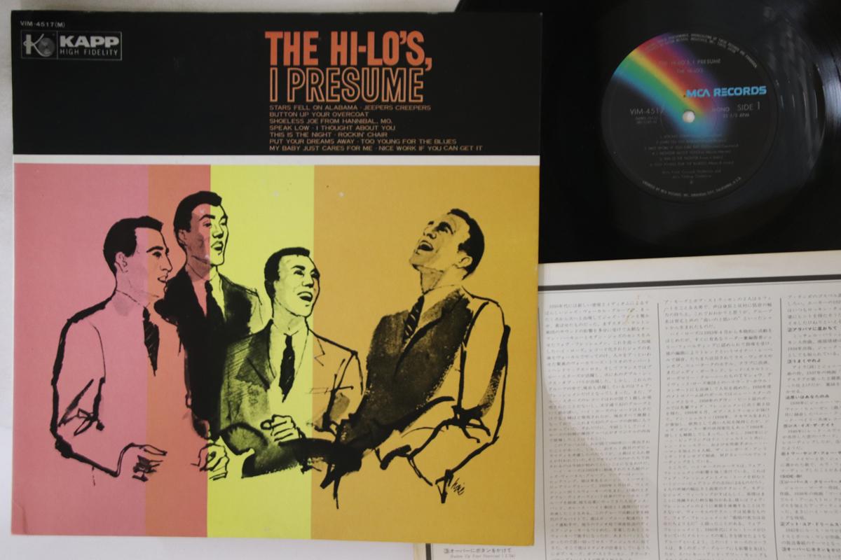 

LP Record HI-LO S - I Presume VIM4517 MCA 1977 Japan Jazz Used