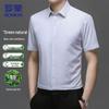 Men's Short-Sleeve Business Casual Shirt