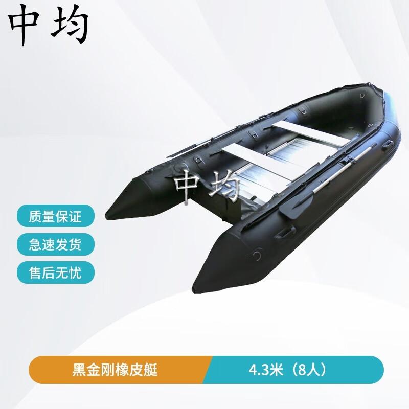 Zhongjun Black King Kong Inflatable Fishing & Assault Boat