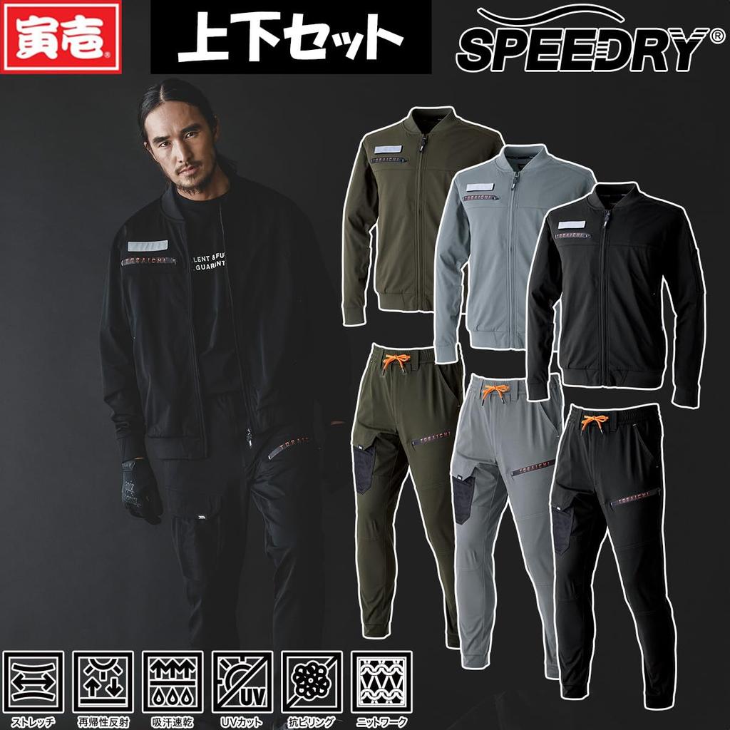 Musashino Uniform Toraichi Denim Work Jacket and Cargo Jogger Pants Set Numbers and Made with SPEEDRY Functional TORA Workwear Numbers Size (Product