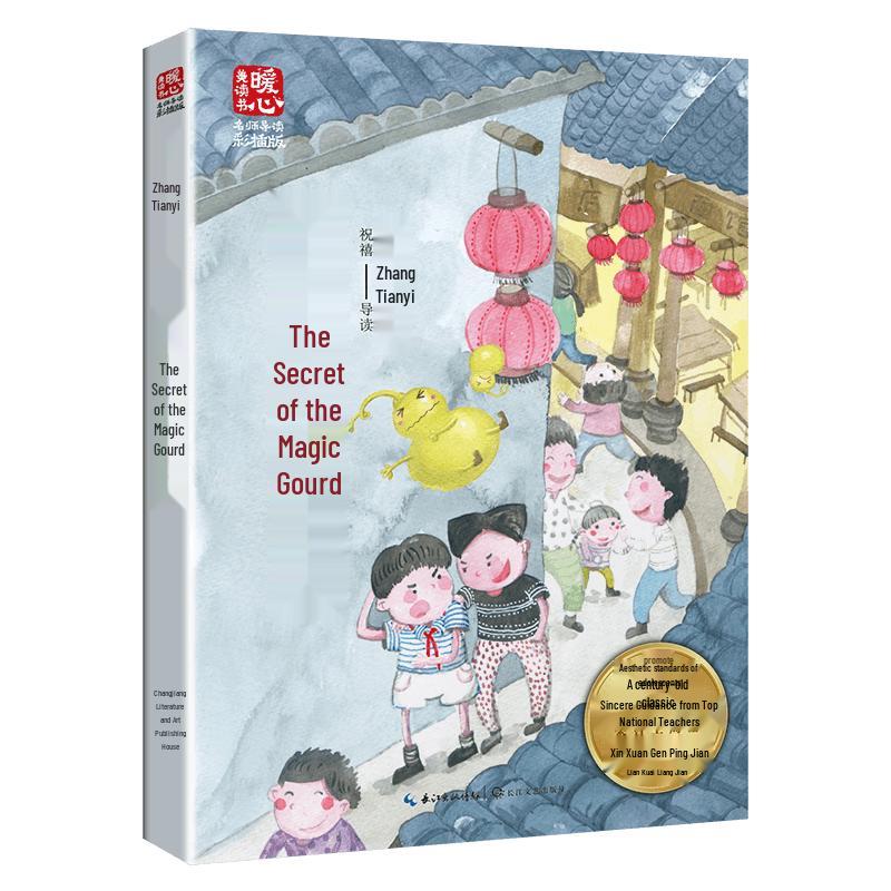 Master-Guided Reading Series for Children