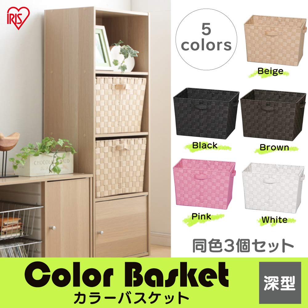 Set de 3 coșuri adânci Iris Ohyama, maro, lățime 38 x adâncime 26 x înălțime 26 cm, CBK-38D