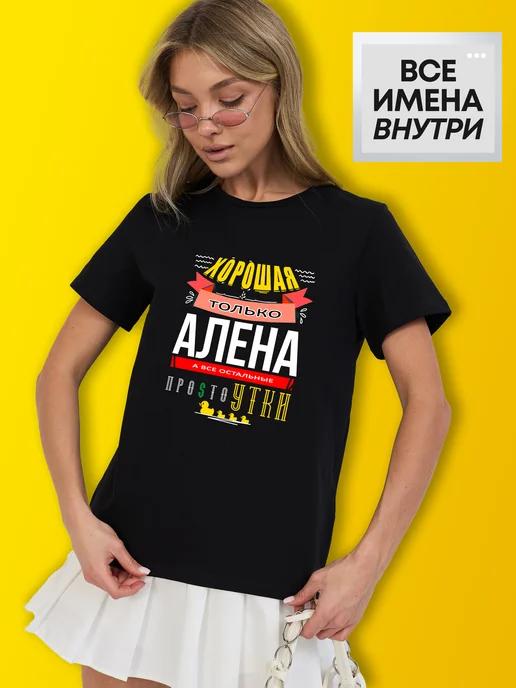 Personalized T-shirt for Alyona:  ProstoUtki  (Just Ducks) XL