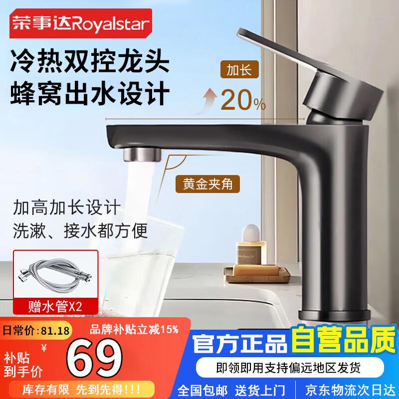 Rongshida Stainless Steel Dual-Control Bathroom Basin Faucet