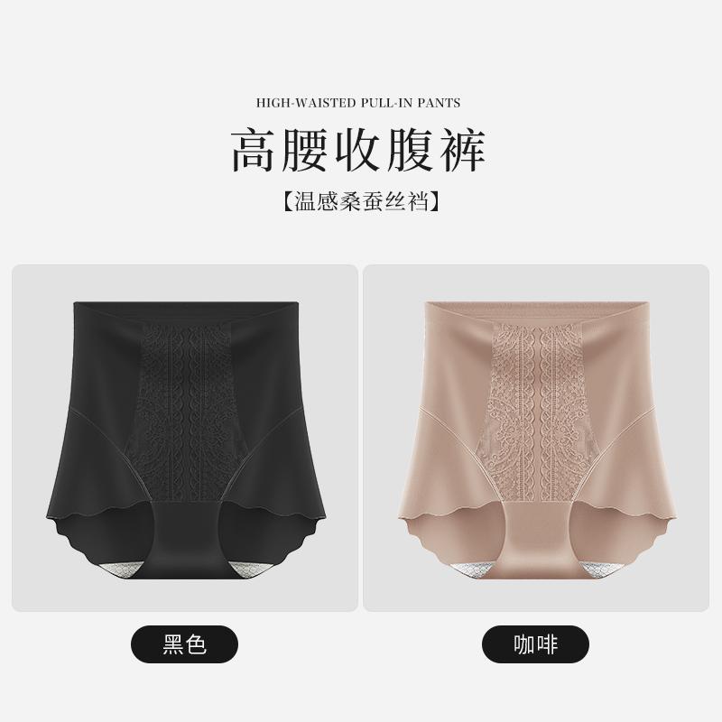 High Waisted Abdominal Underwear for Women