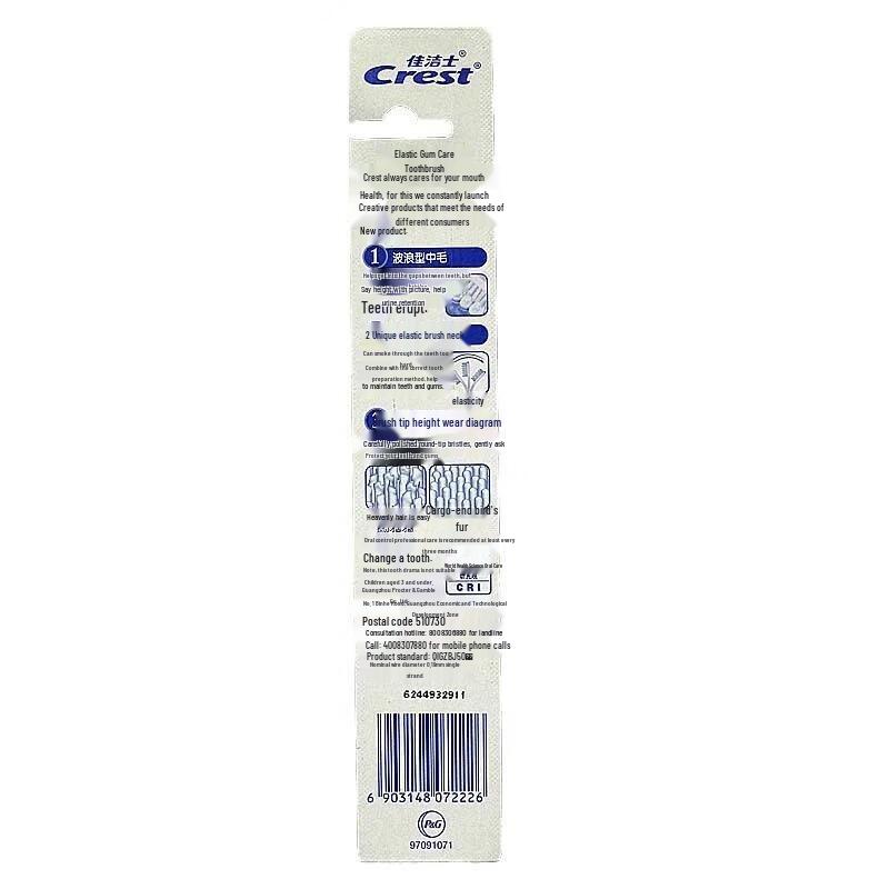 Crest Elastic Gum Care Toothbrush