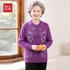 Hodo Embroidered Knitted Cardigan for Senior Women