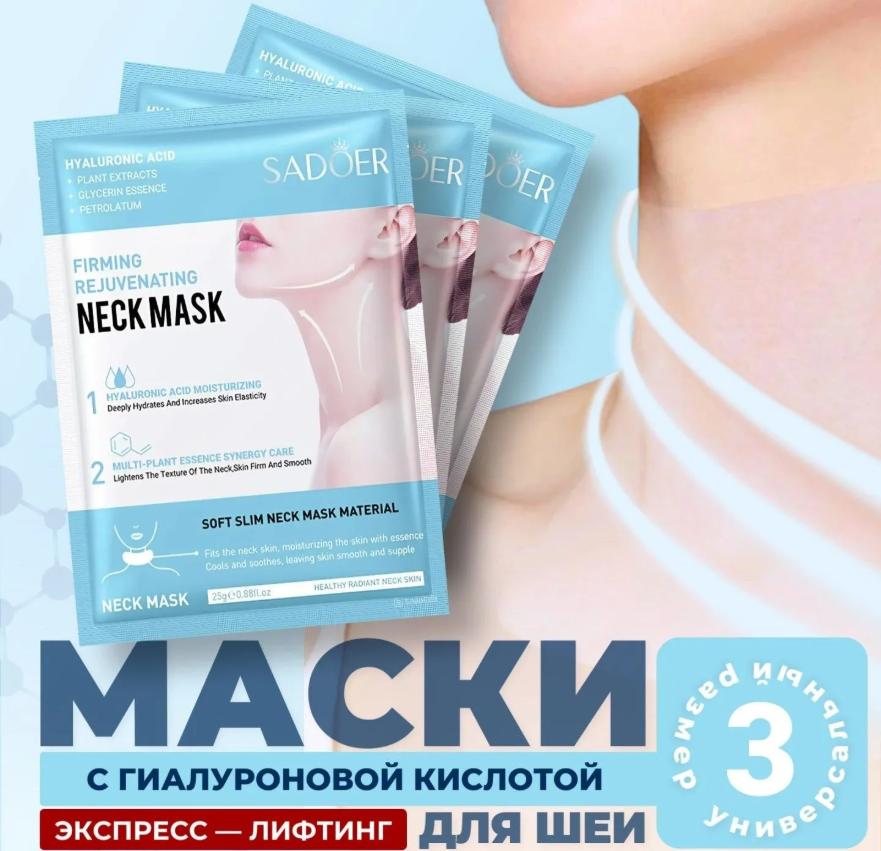 

Tightening And Nourishing The Neck Mask, Moisturizing And Dimming Neck Lines Patch 1ml One Size синий